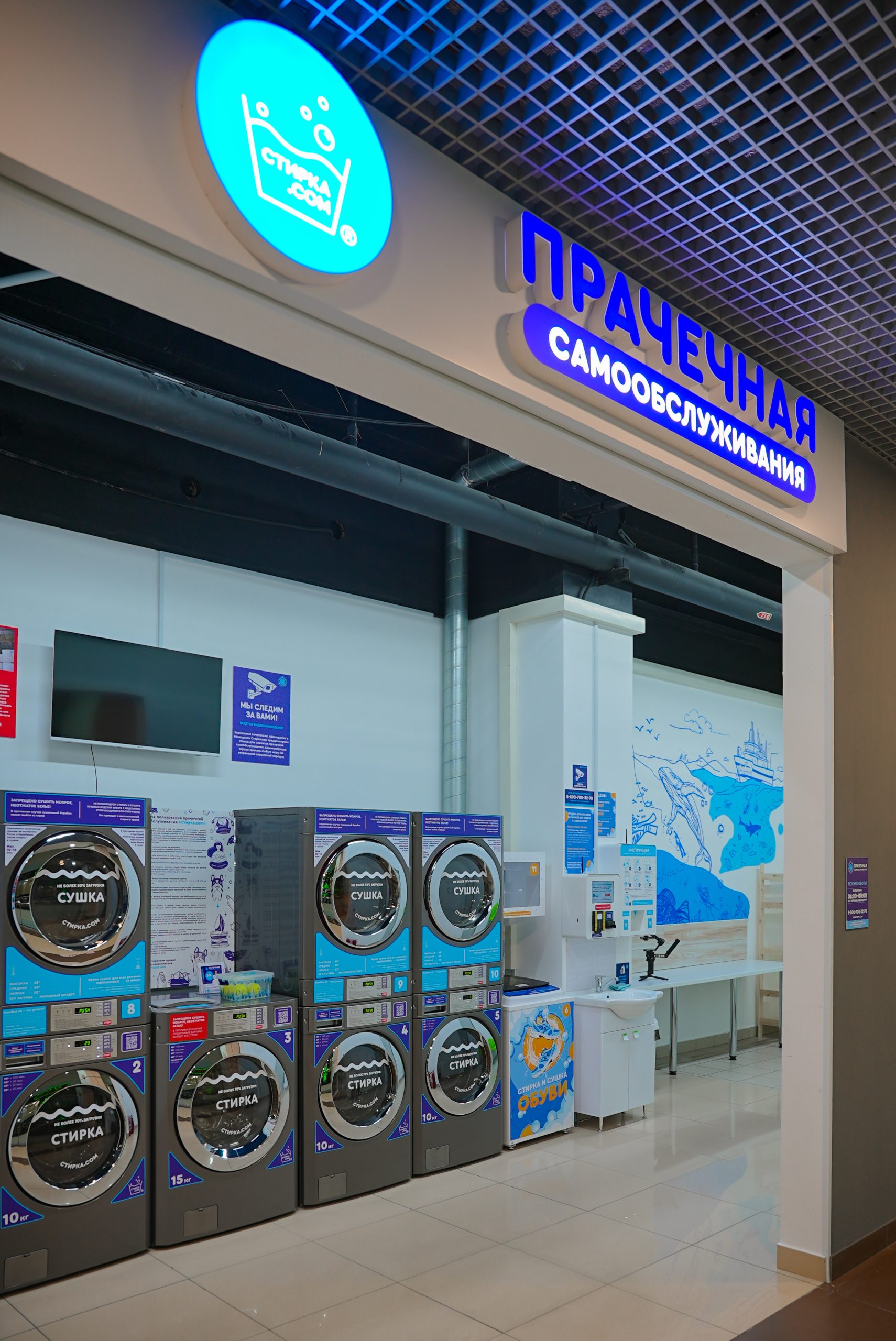 Стирка.com - фото