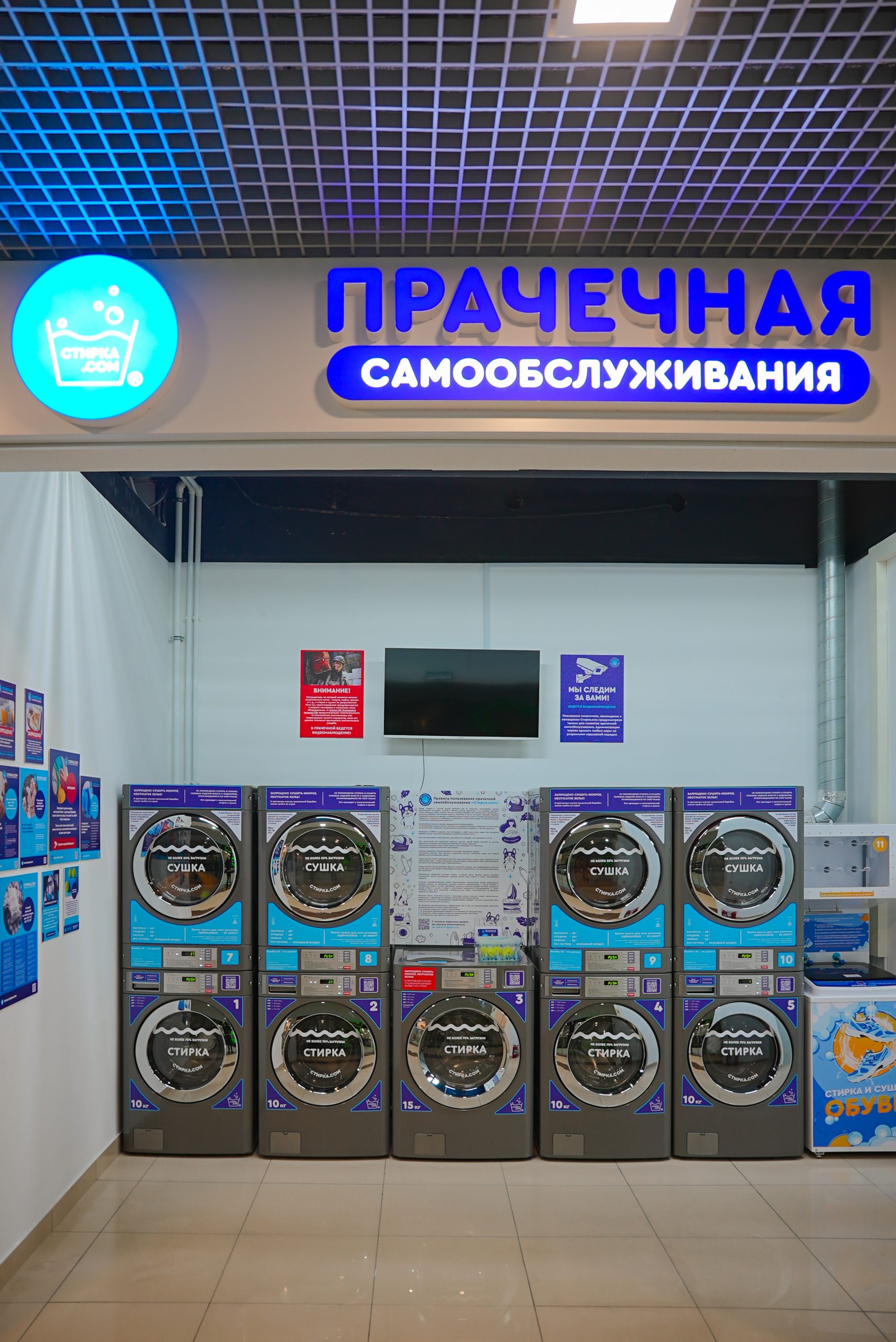 Стирка.com - фото