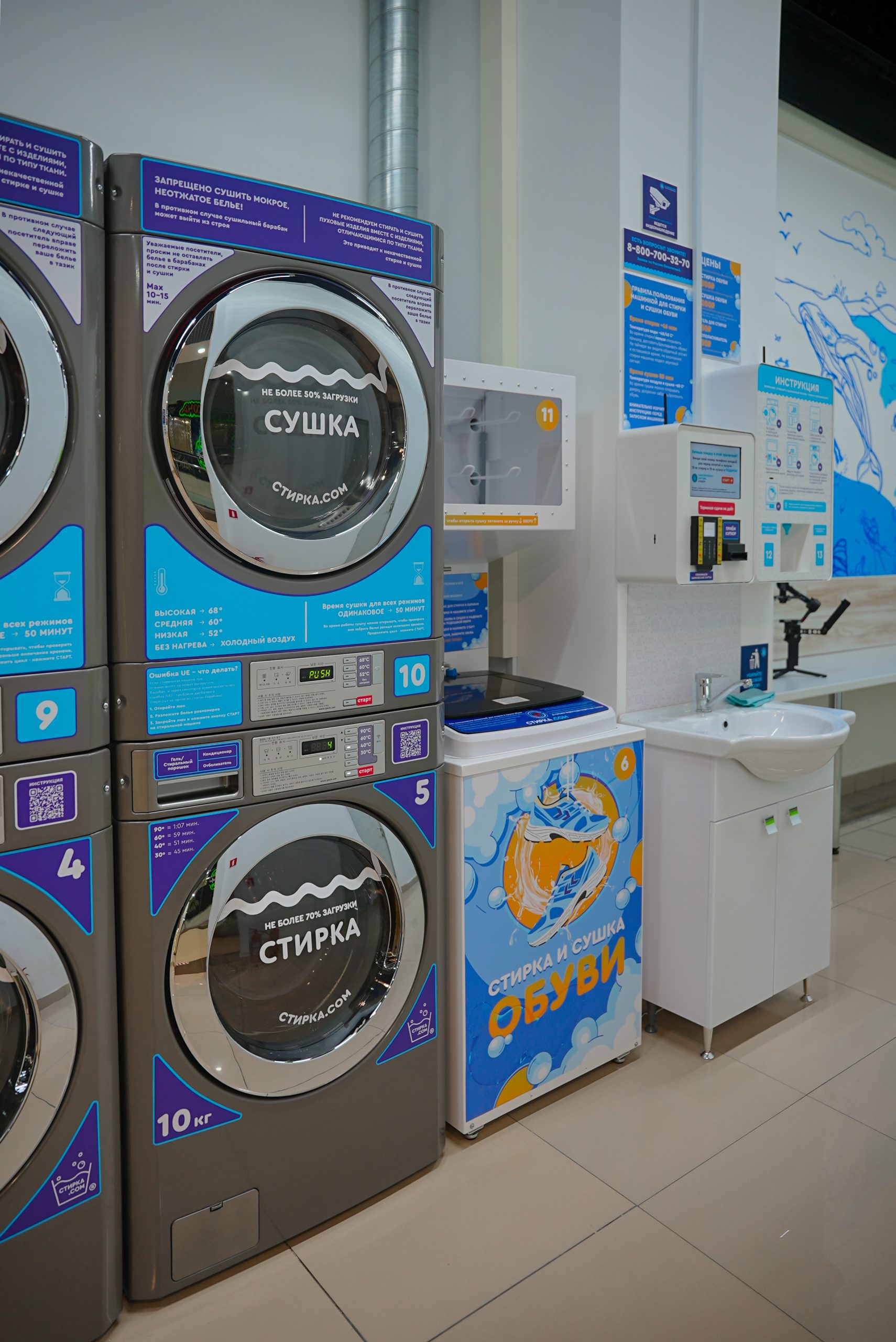 Стирка.com - фото