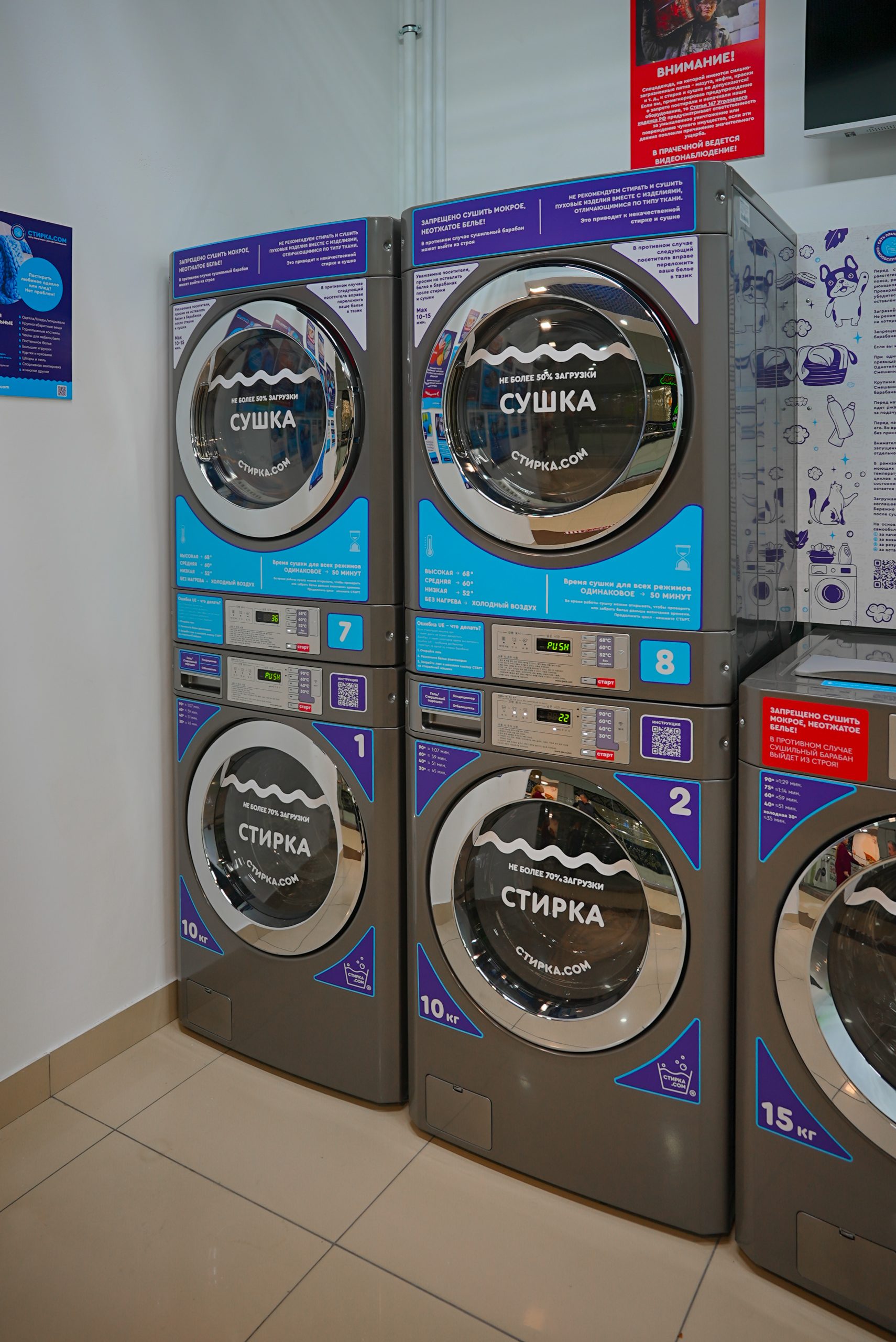 Стирка.com - фото