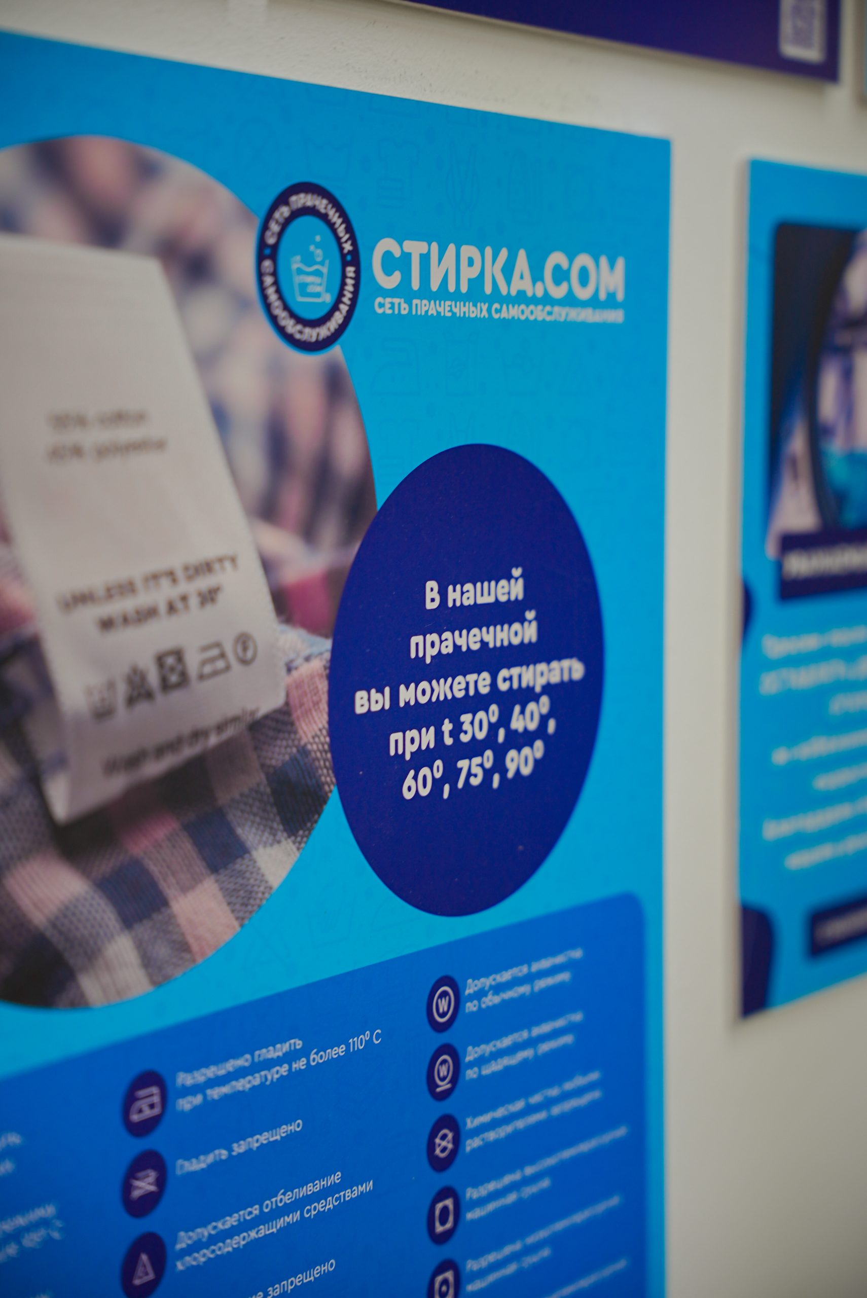 Стирка.com - фото