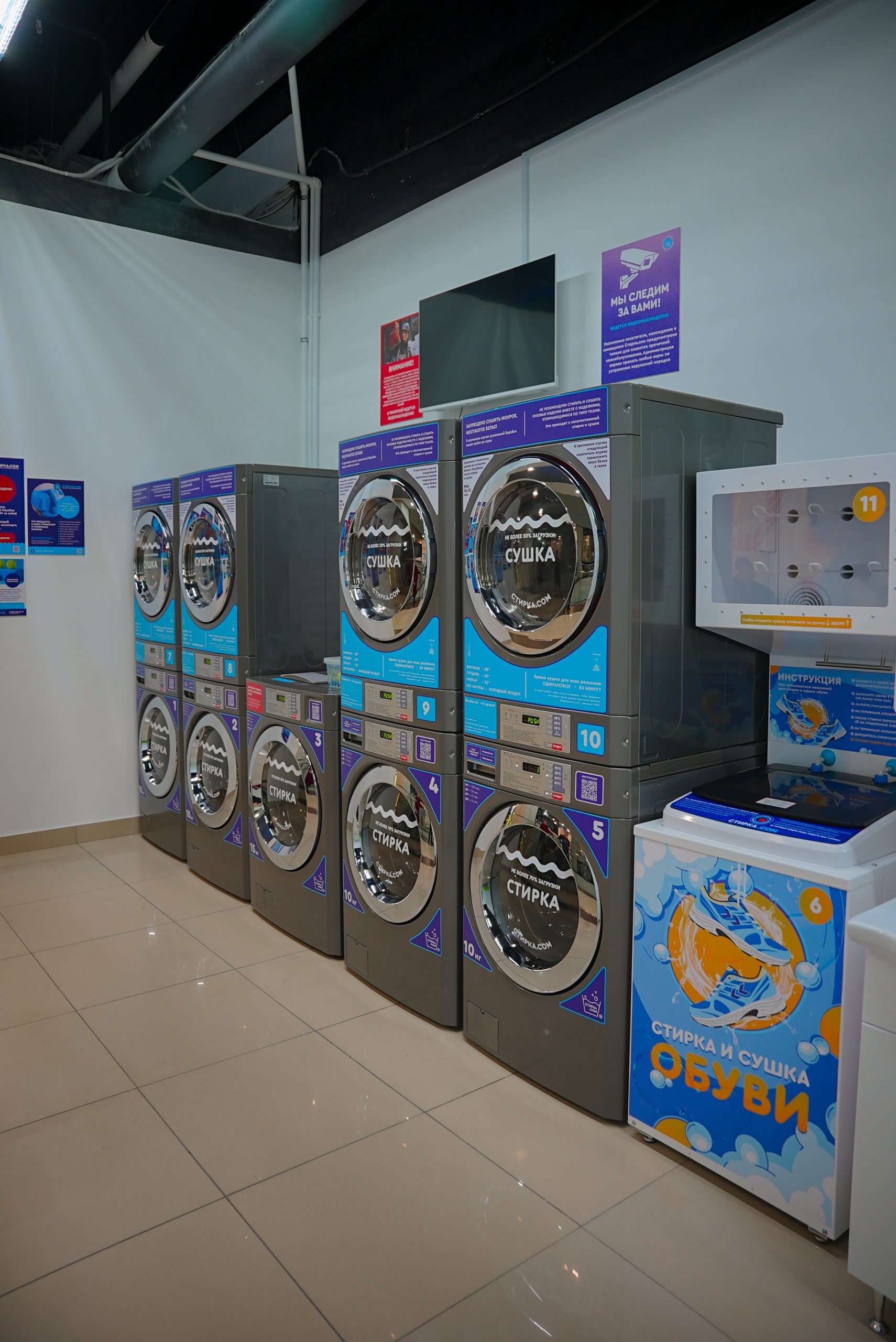 Стирка.com - фото