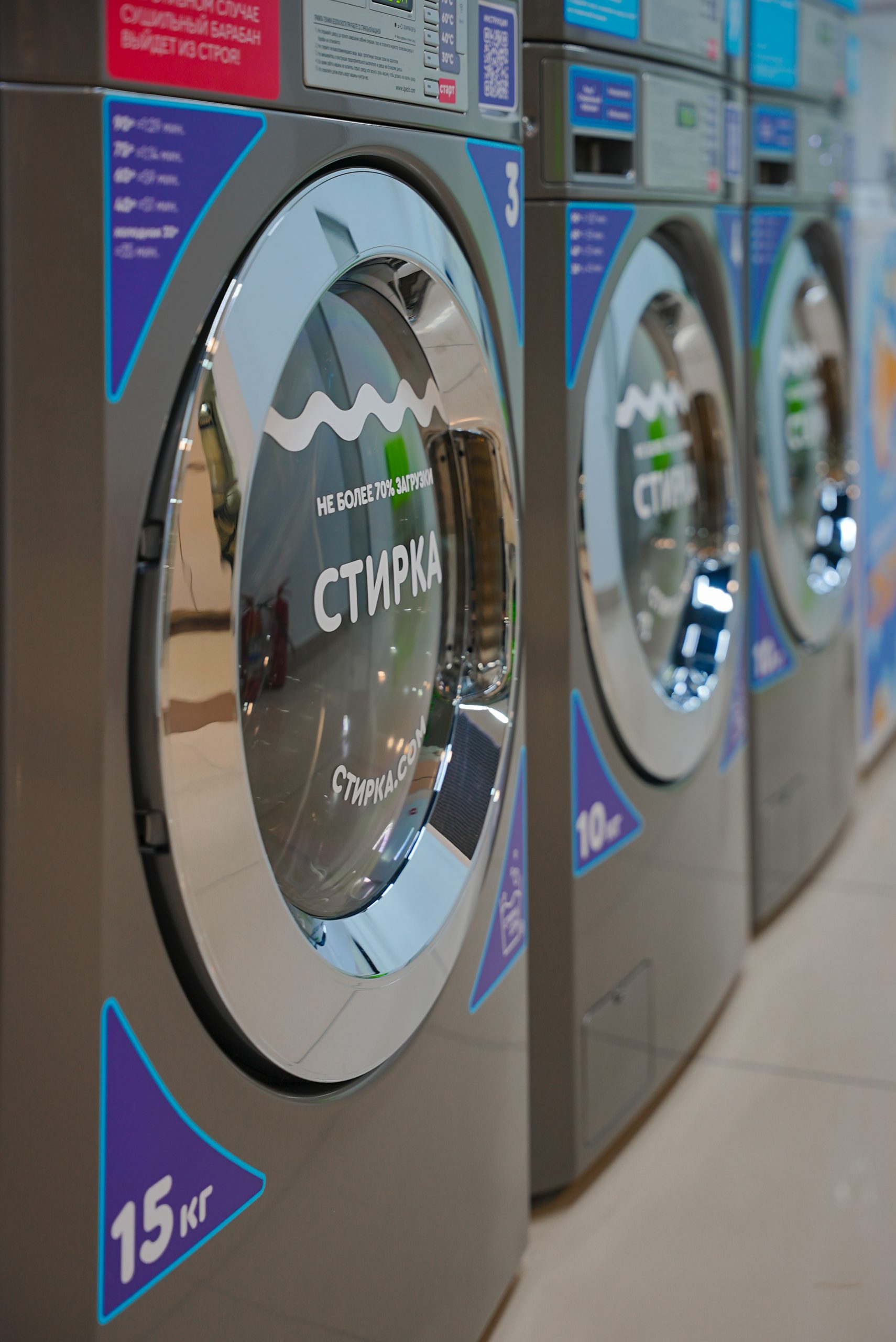 Стирка.com - фото