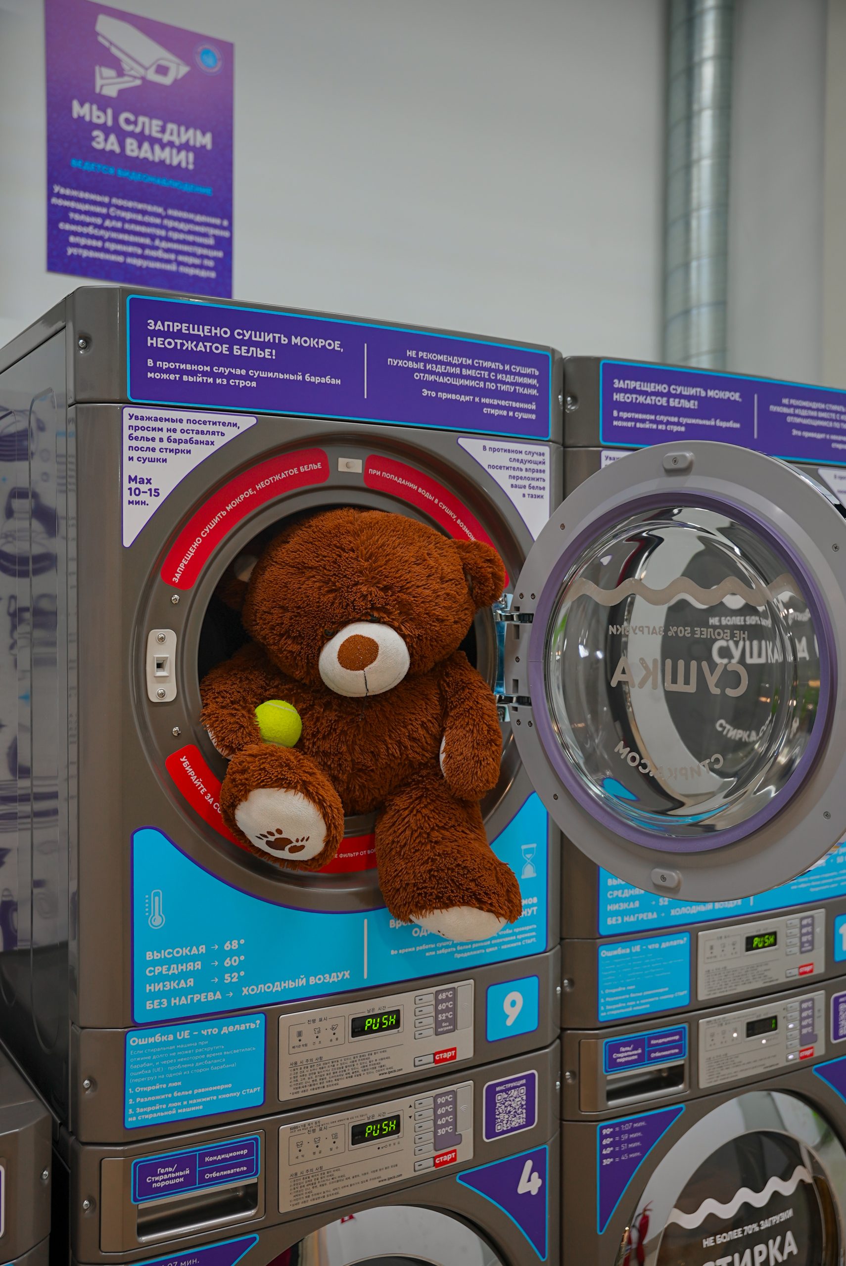 Стирка.com - фото