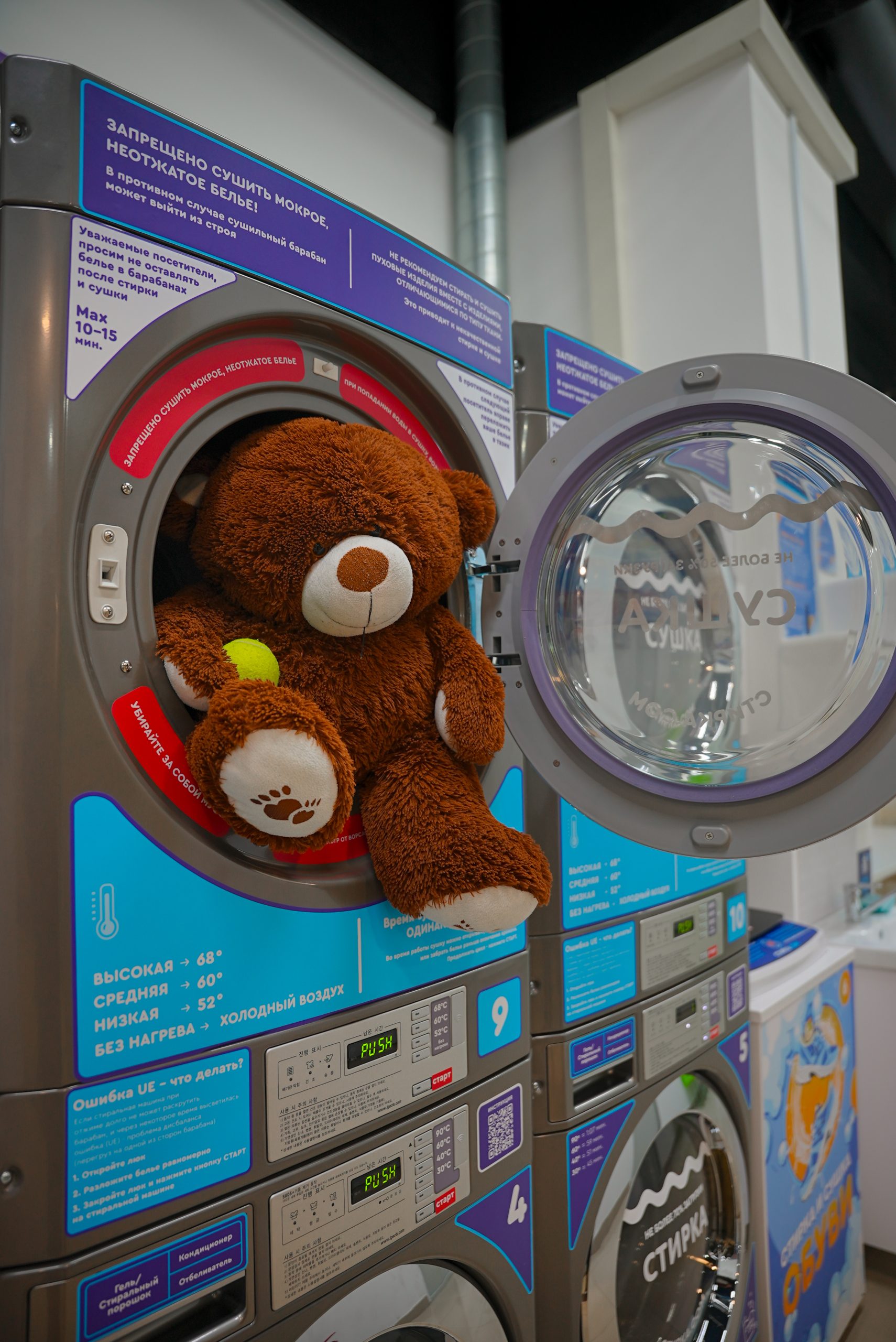 Стирка.com - фото