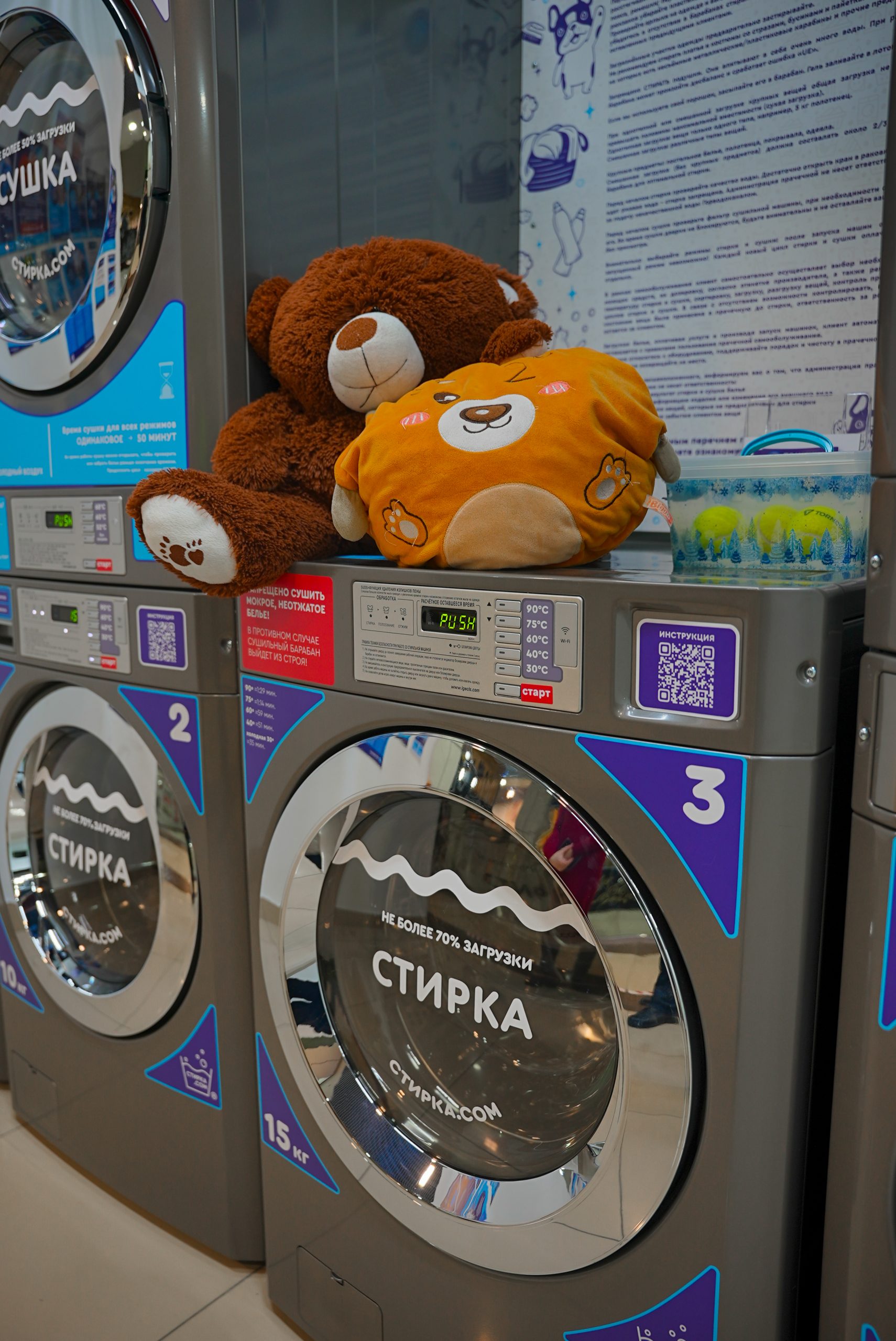 Стирка.com - фото